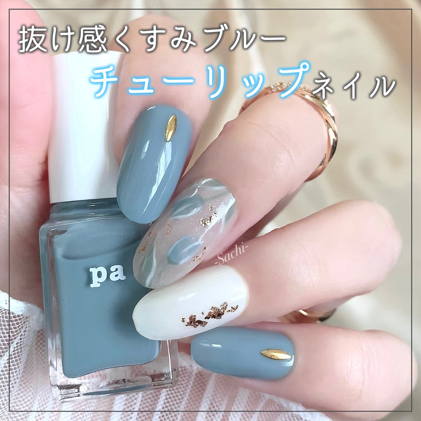 pa ネイルカラー プレミア/pa nail collective/マニキュアを使ったクチコミ(1枚目)
