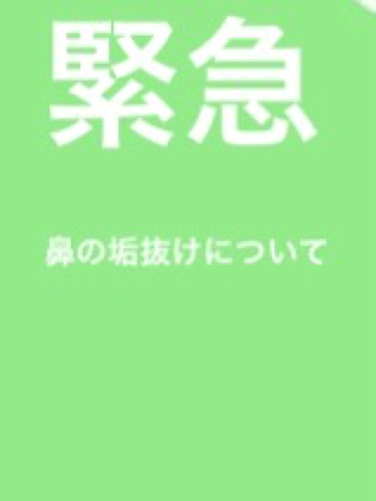 を使ったクチコミ（1枚目）