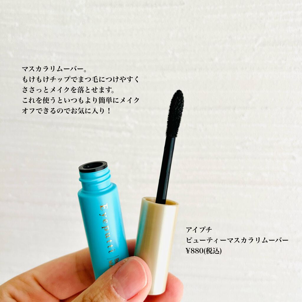 ひとえ・奥ぶたえ用カーラー/アイプチ®/ビューラーを使ったクチコミ(4枚目)