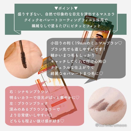 ラブ・ライナー オールラッシュマスク/ラブ・ライナー/マスカラを使ったクチコミ(2枚目)