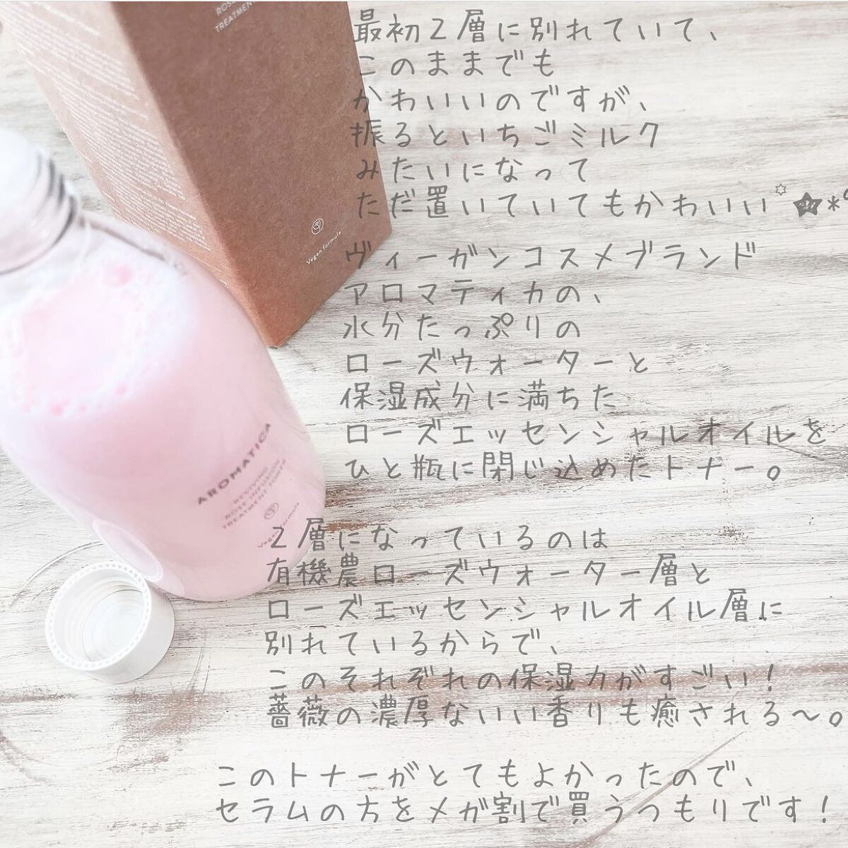 リバイビングローズインフュージョンエッセンストナー/AROMATICA/化粧水を使ったクチコミ（2枚目）