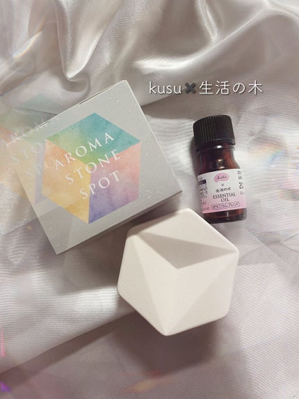 アロマストーンスポット/生活の木/その他を使ったクチコミ(2枚目)