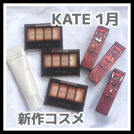 ケイト リップモンスター/KATE/口紅を使ったクチコミ(1枚目)