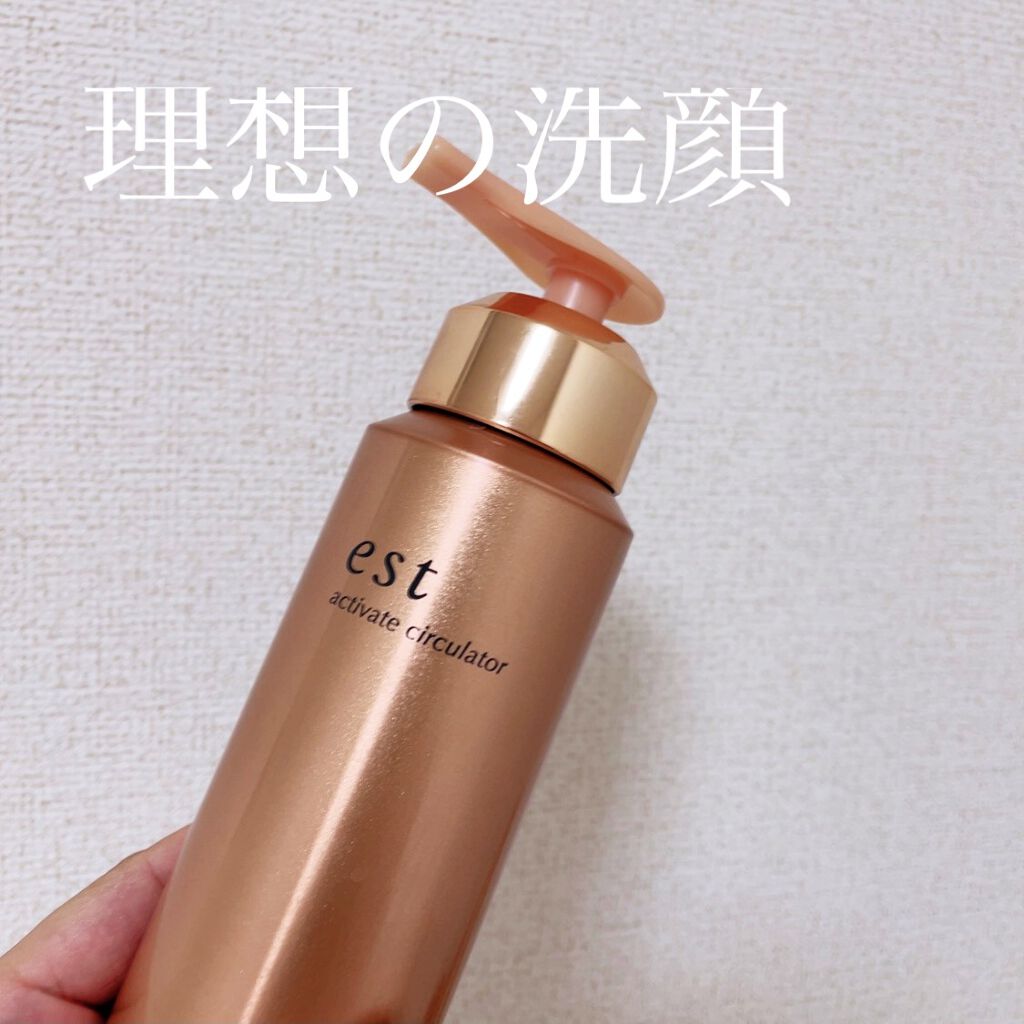 アクティベートサーキュレーター/est/泡洗顔を使ったクチコミ（1枚目）