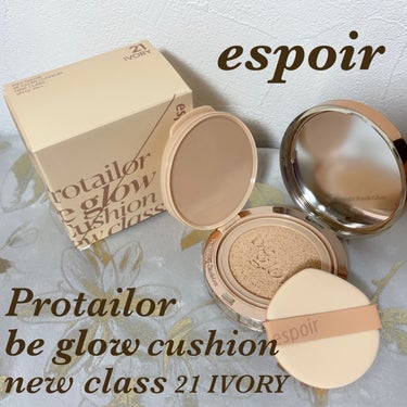 espoir プロテーラービーグロウクッション ニュークラス SPF42 PA++のクチコミ「#PR #エスポア

espoir
プロテーラービーグロウクッション ニュークラス
SPF42.....」（1枚目）