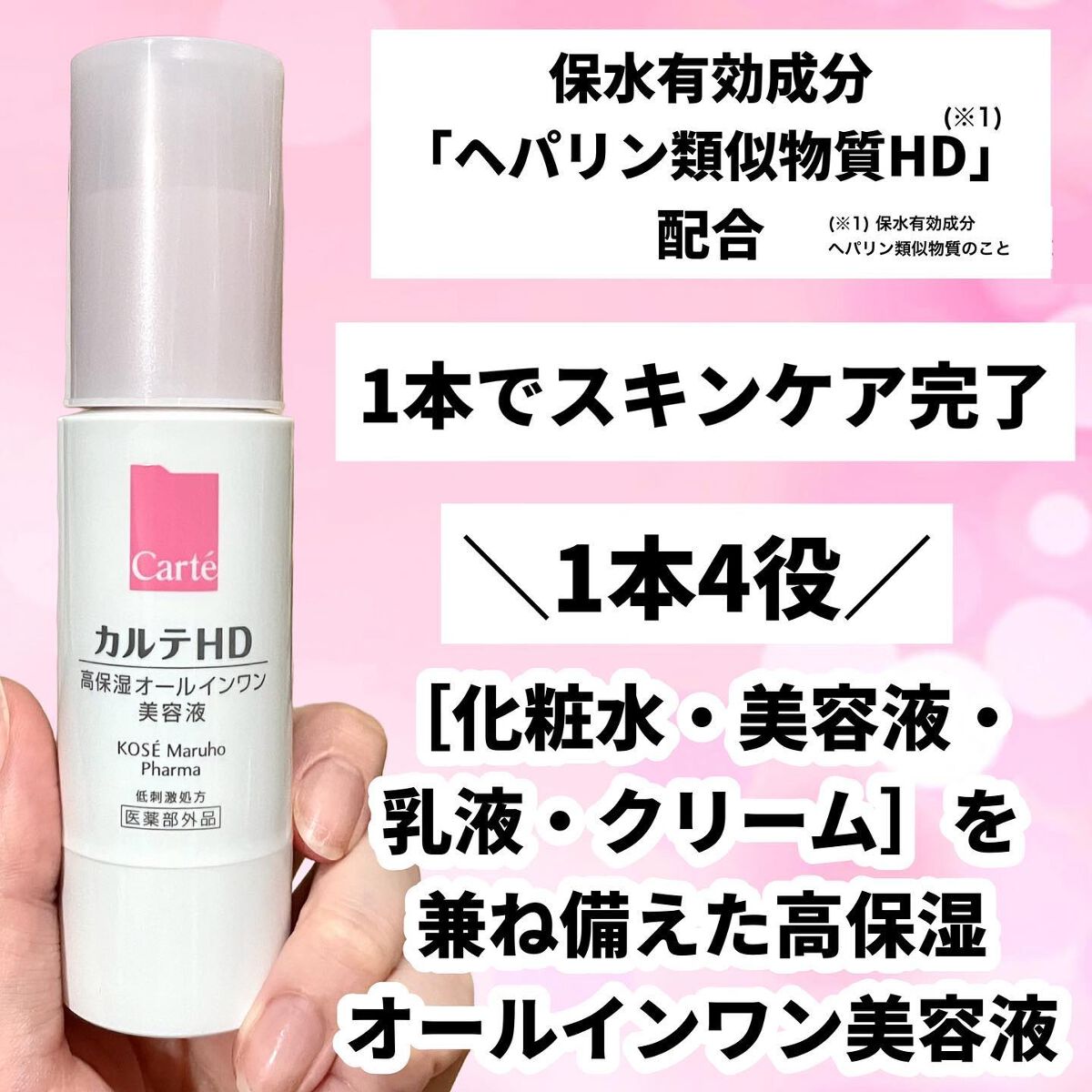 モイスチュア キー/カルテHD/オールインワン化粧品を使ったクチコミ（2枚目）