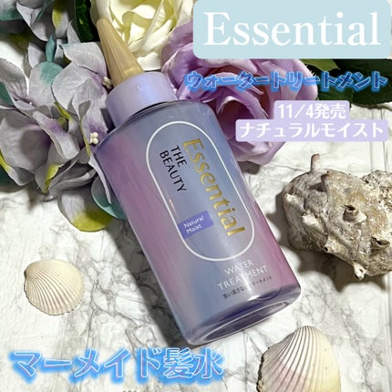 エッセンシャル プレミアム ウォータートリートメント EXスムース/エッセンシャル/アウトバストリートメントを使ったクチコミ(1枚目)