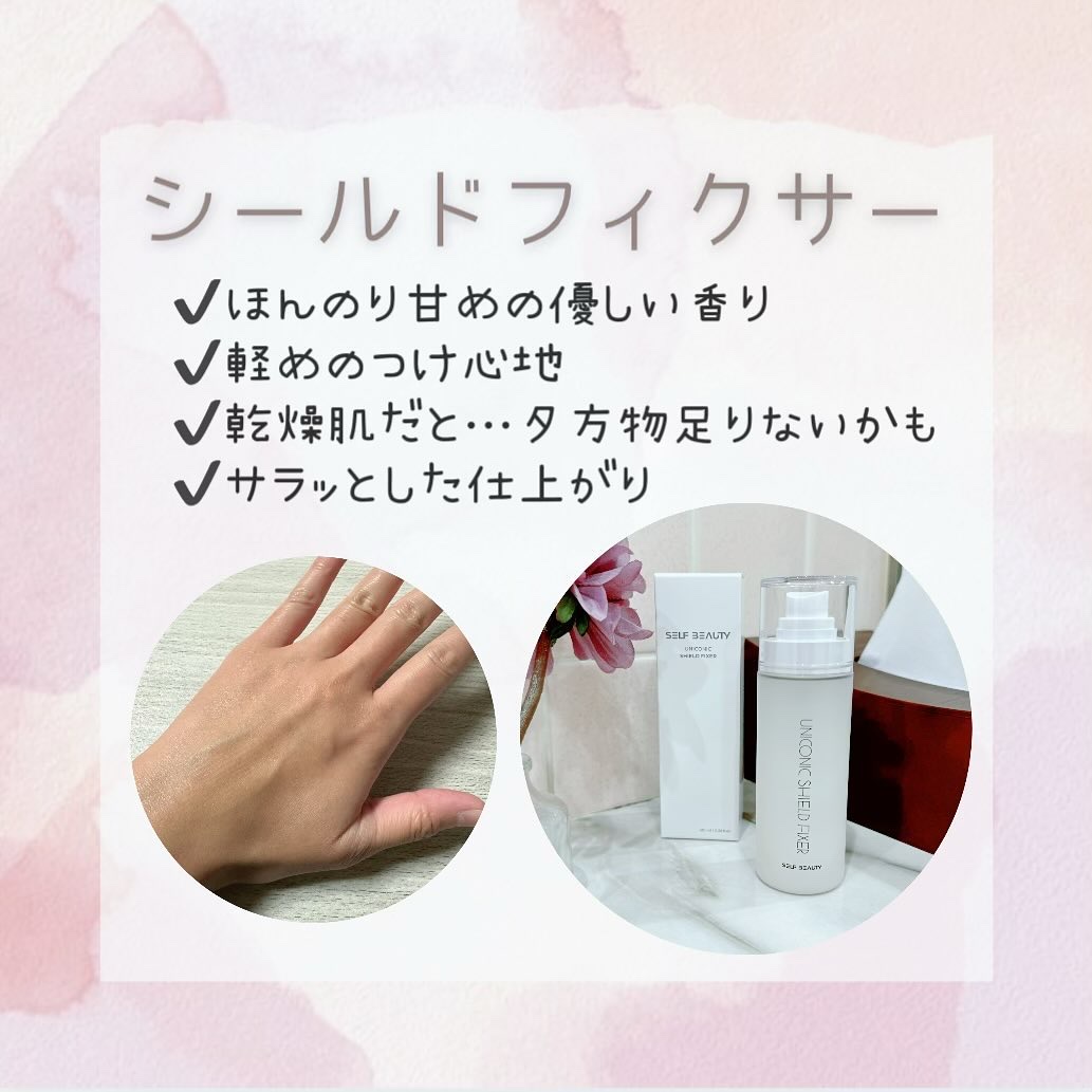 ユニコーン メイクアップグローフィックスミスト/SELF BEAUTY/フィックスミストを使ったクチコミ（3枚目）