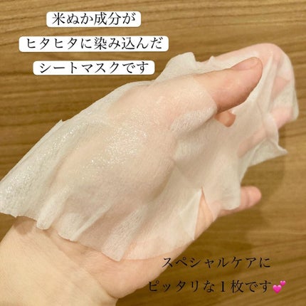 つける米ぬかシートマスク/米一途/シートマスク・パックを使ったクチコミ(2枚目)