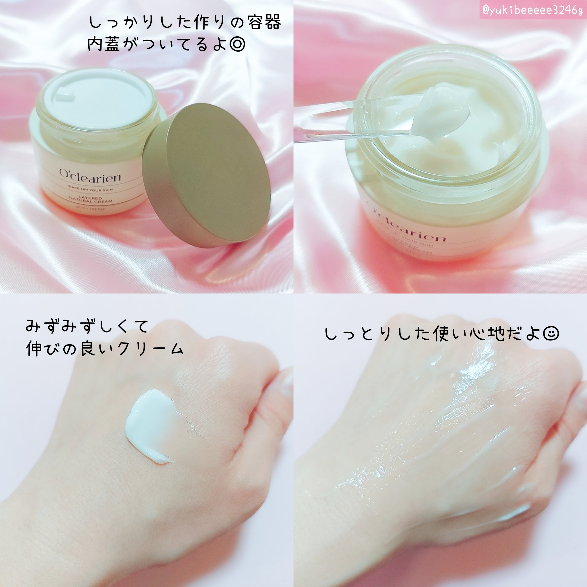 レイヤードトナーミスト/O'CLEARIEN/ミスト状化粧水を使ったクチコミ（3枚目）