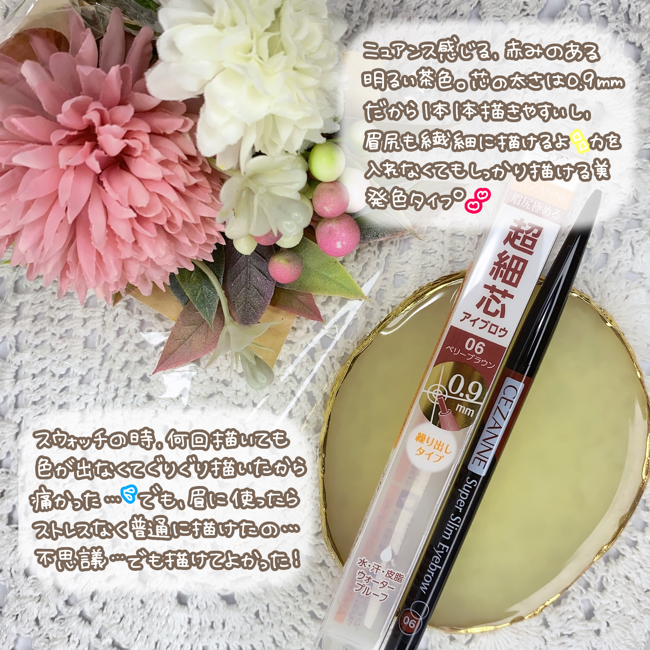 超細芯アイブロウ 06 ベリーブラウン/CEZANNE/アイブロウペンシルを使ったクチコミ（2枚目）