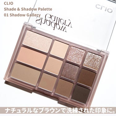 シェード アンド シャドウ パレット/CLIO/アイシャドウパレットを使ったクチコミ（3枚目）