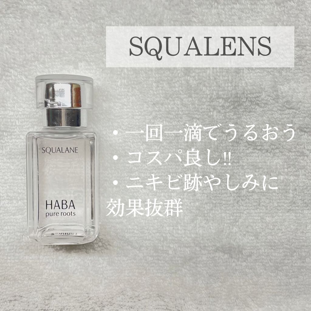 高品位「スクワラン」/HABA/フェイスオイルを使ったクチコミ(2枚目)