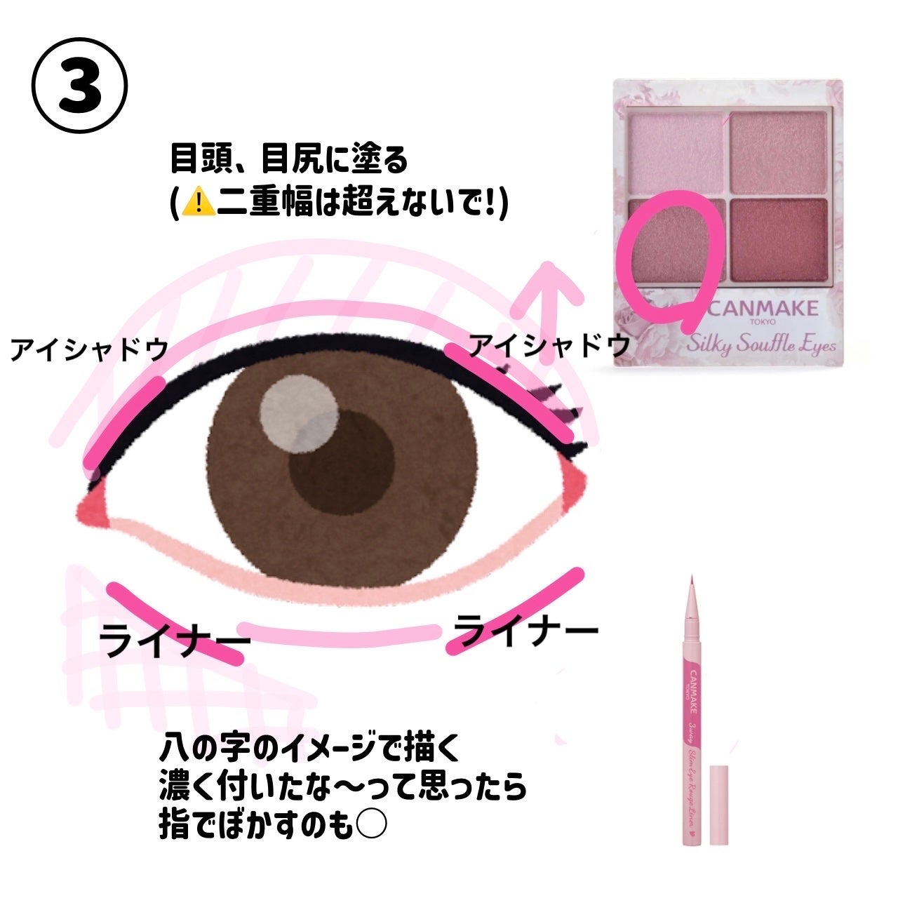 ラスティングマルチアイベース WP/キャンメイク/アイシャドウベースを使ったクチコミ(6枚目)