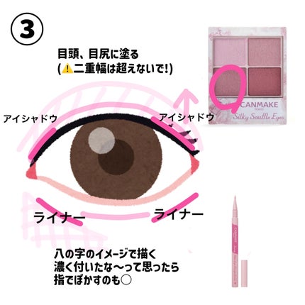 ラスティングマルチアイベース WP/キャンメイク/アイシャドウベースを使ったクチコミ(6枚目)