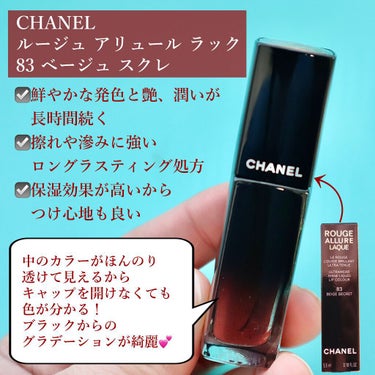 ルージュ アリュール ラック/CHANEL/口紅を使ったクチコミ（2枚目）