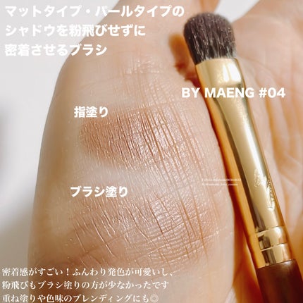 okhee Under Eye Brush(NUN08)/SOOA DOR/メイクブラシを使ったクチコミ(4枚目)