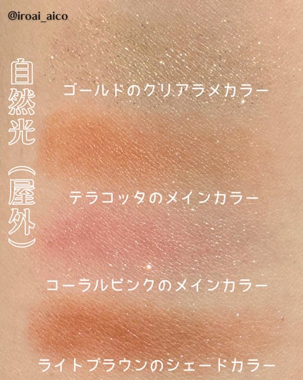 キスミー フェルム スタイリングアイパレット/キスミー フェルム/アイシャドウパレットを使ったクチコミ(6枚目)