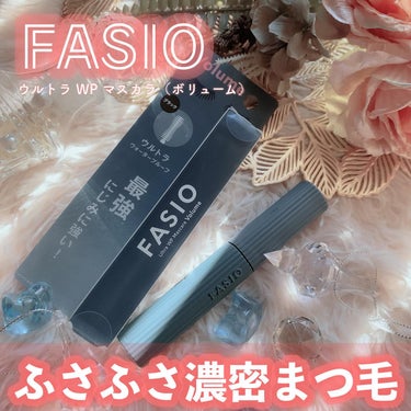 ✧FASIO✧
▶︎ウルトラ WP マスカラ（ボリューム）

✔︎︎︎︎新開発の「イーブンボリューム成分」配合なので、ダマや束付きせずにまつ毛にしっかり付着することで、綺麗にセパレートしたふさふさでナチュラルなまつ毛に仕上がります🎶

さらに「汗皮脂プルーフ成分」は蒸し暑さや汗・皮脂・涙・水に強く、にじみにくいウルトラ ウォータープルーフタイプという事で
にじみやすい下まつげに塗ってもにじみにくい所も嬉しいです✨️
またこちらはカールキープ効果もあるという事で、まつ毛のカールが取れやすいのが悩みという方にも向いていそうです！

特に注目したいのは「ボリュームアップ ひょうたん型ブラシ」で、絶妙に真ん中がくびれた形のブラシがまつ毛にマスカラ液を密着させてくれるそう！
実際に使ってみると、こちらのブラシはマスカラの塗り残しが少ないので使いやすかったです！

また「フェザーフィット成分」配合で、マスカラを塗ったあともまぶたに重さを感じない軽いつけ心地も良かったです♡

ボリューム感も欲しいけれど、カールキープしたいしっかりセパレートしたメイクがしたい方にとっても向いていそうなマスカラでした😌✨️

#PR #ファシオ #ウルトラWPマスカラ #マスカラ
#メイク  #メイク好き  #メイク好きな人と繋がりたい  #コスメ好き  #コスメ好きさんと繋がりたい  #コスメ好きな人と繋がりたい  #わたしの推しマスカラ の画像 その0