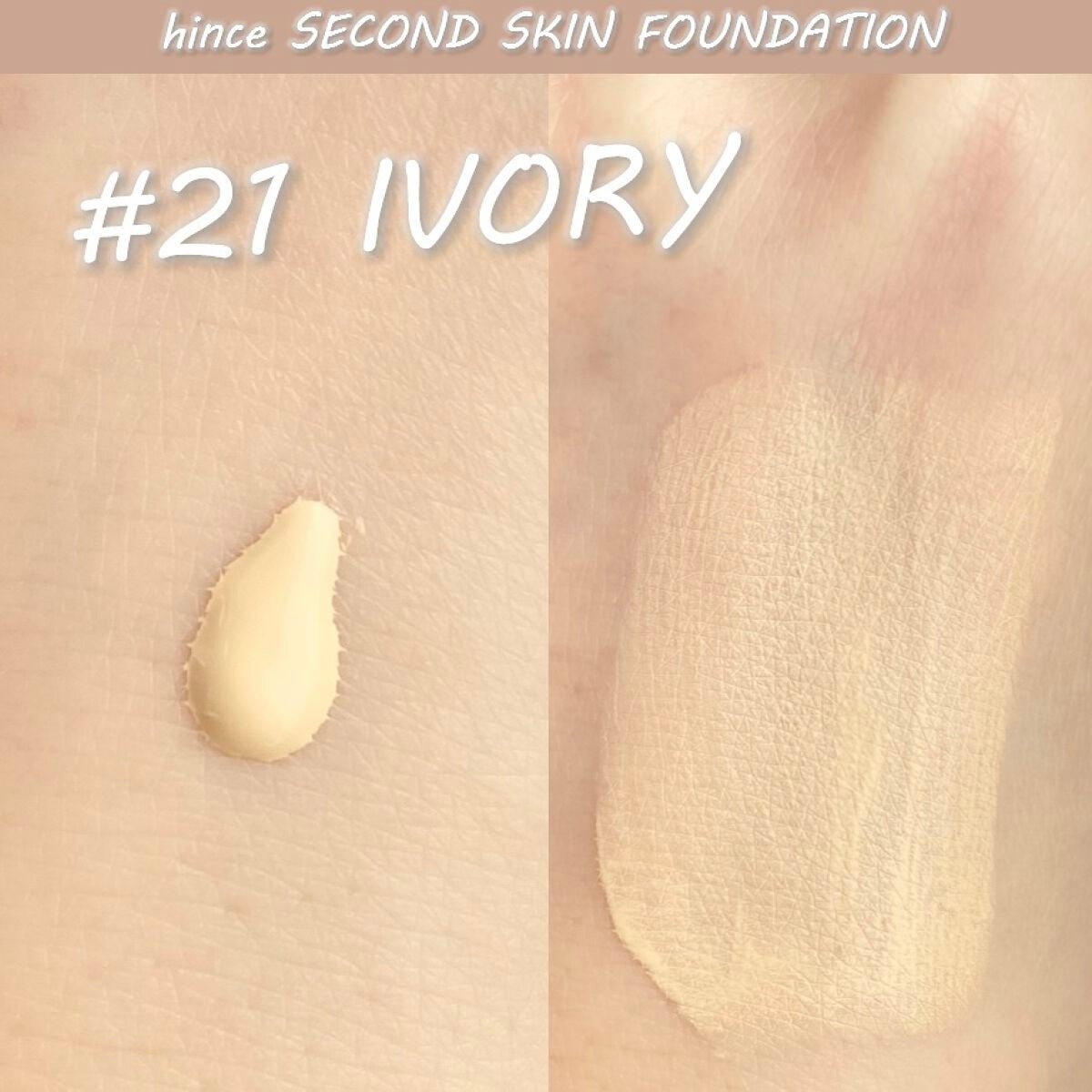 セカンドスキンファンデーション/hince/リキッドファンデーションを使ったクチコミ(2枚目)