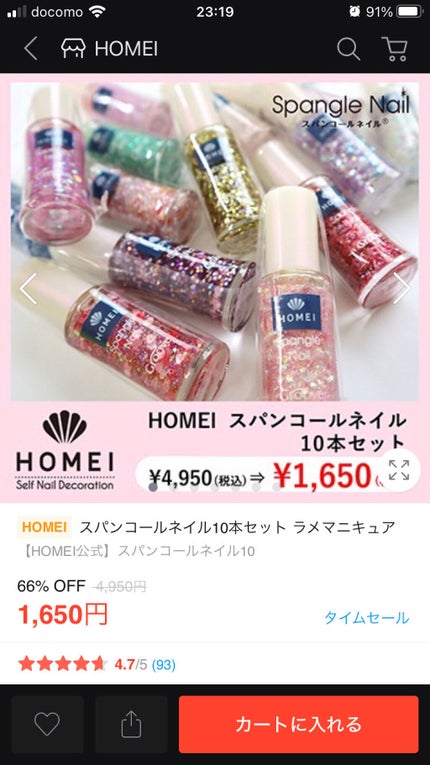 ネイルポリッシュ/HOMEI/マニキュアを使ったクチコミ(2枚目)