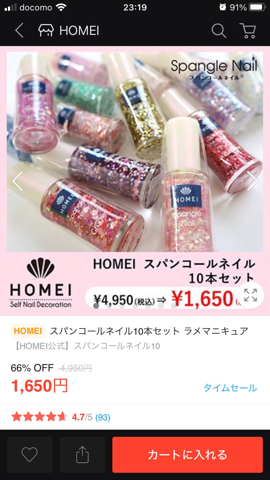 HOMEI スパンコールネイル つぶつぶのしわざ | www.scoutlier.com