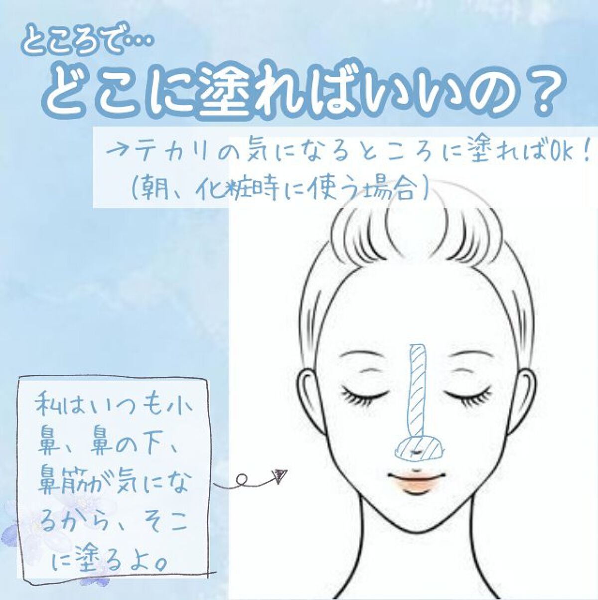 エテュセ ポアレスプライマー クール/ettusais/化粧下地を使ったクチコミ(4枚目)