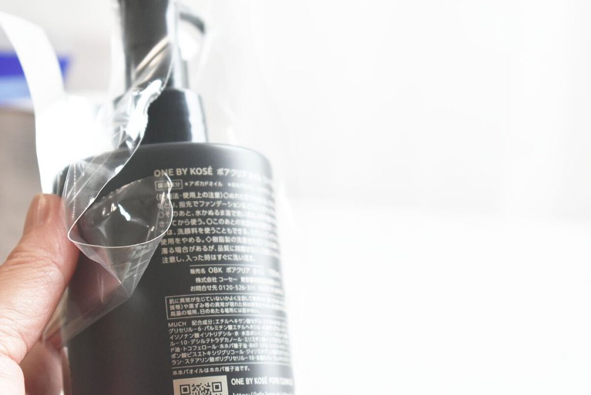 ポアクリア オイル/ONE BY KOSE/オイルクレンジングを使ったクチコミ（2枚目）