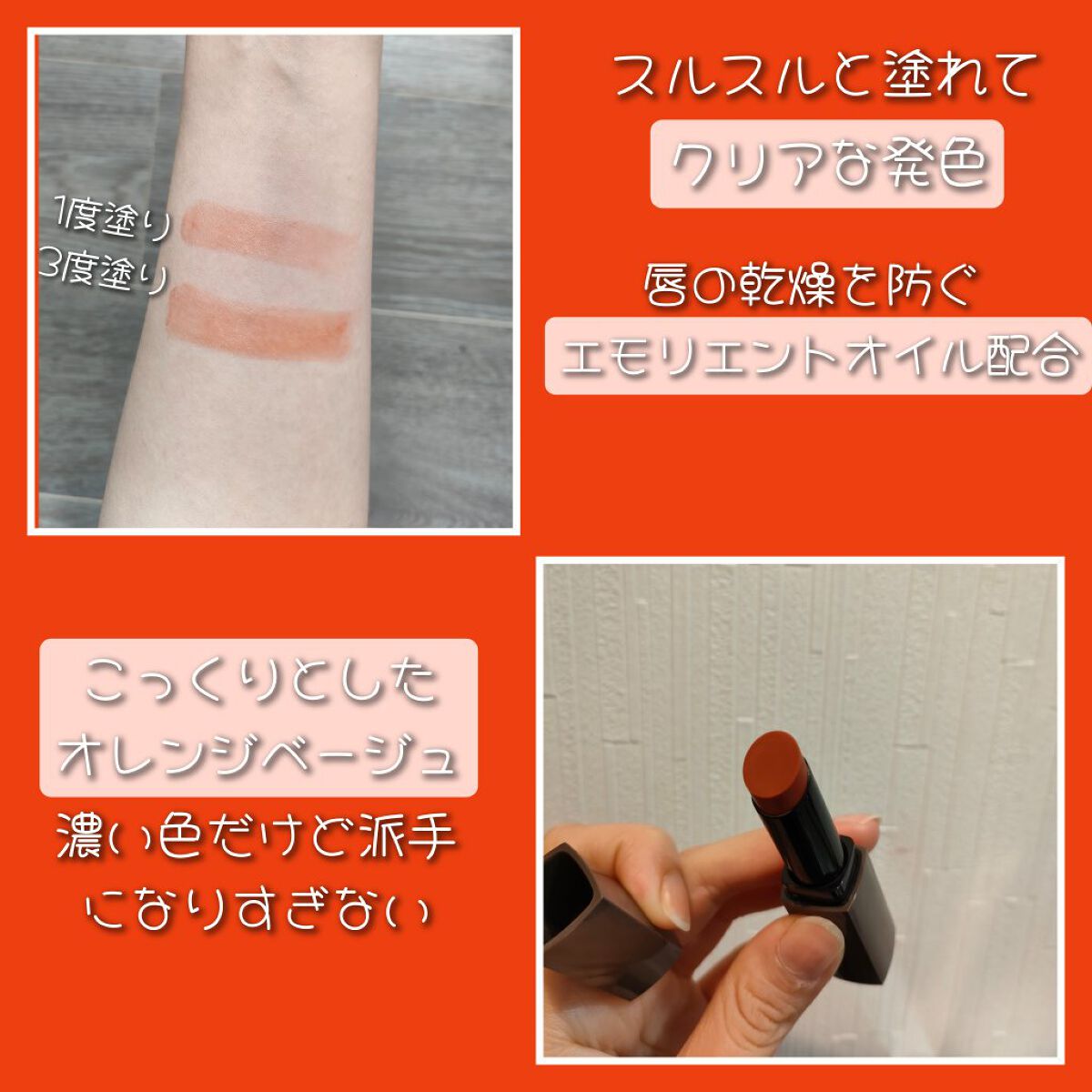 リップカラーシールド/CEZANNE/口紅を使ったクチコミ（2枚目）