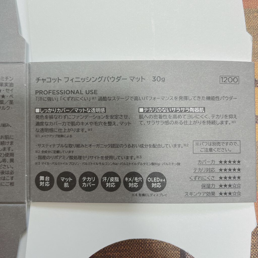 パウダーパフ/チャコット・コスメティクス/パフ・スポンジを使ったクチコミ(2枚目)