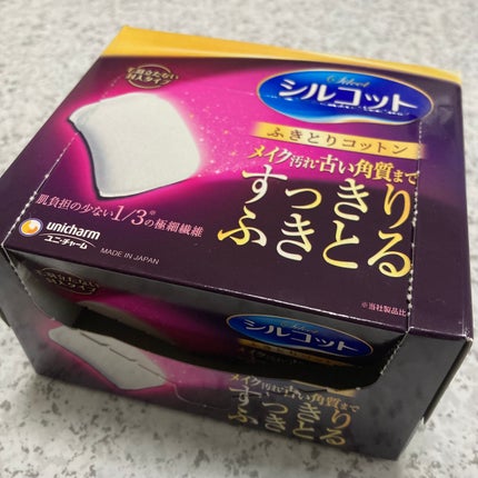 ふきとりコットンシルキー仕立て/シルコット/コットンを使ったクチコミ(1枚目)