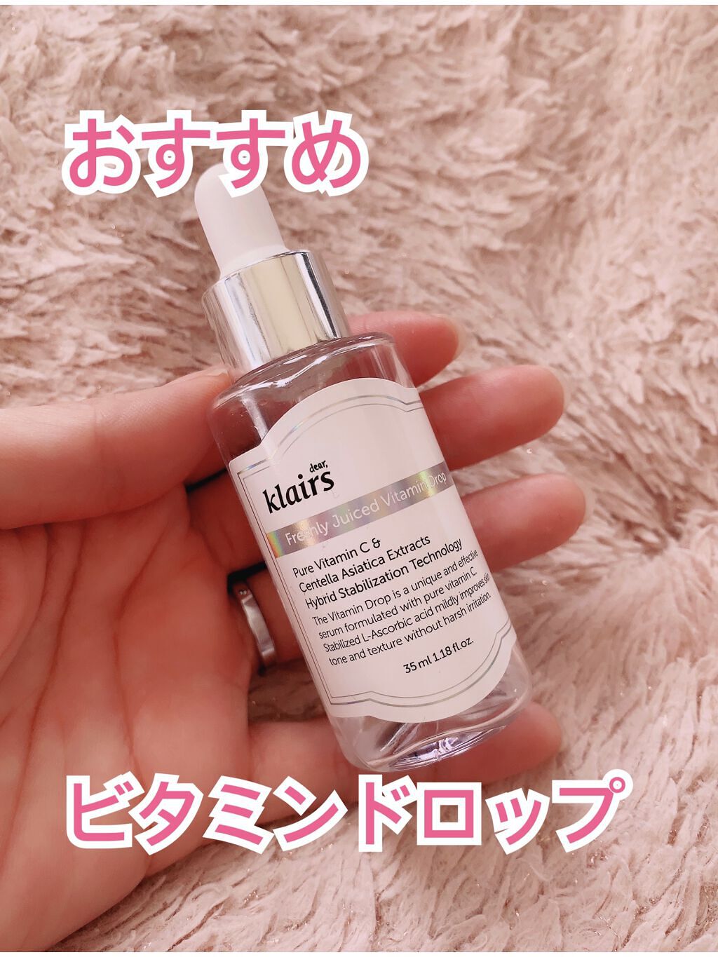 フレッシュリージュースドビタミンドロップ(35ml)/Klairs/美容液を使ったクチコミ（1枚目）