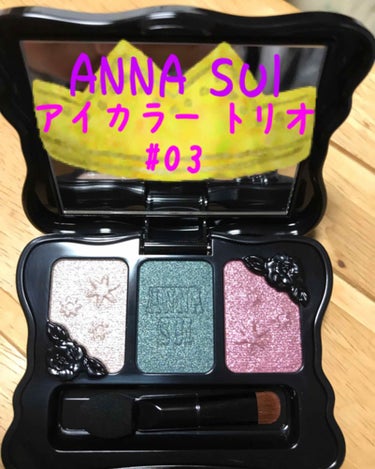 アイカラー トリオ/ANNA SUI/アイシャドウパレットを使ったクチコミ（1枚目）