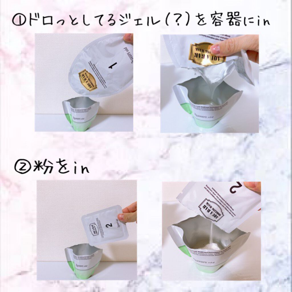 アクアバムモデリングマスク/23years old/洗い流すパック・マスクを使ったクチコミ(2枚目)