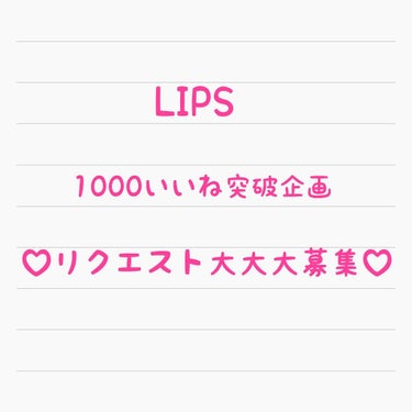 のぞみん on LIPS 「《皆様に感謝の気持ち》皆さん、こんばんはー＼(^o^)／のぞみ..」（1枚目）