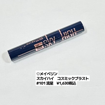 ã¹ã«ã€ã〠ã³ã¹ããã¯ãã©ã¹ã/MAYBELLINE NEW YORK/ãã¹ã«ã©ã䜿ã£ãã¯ãã³ãïŒ6æç®ïŒ