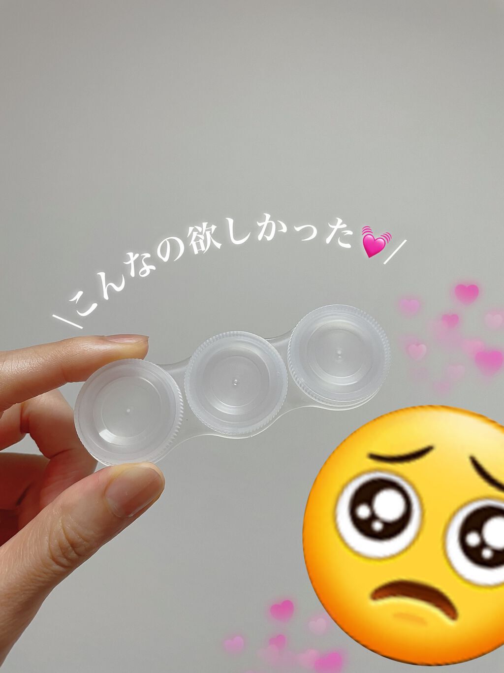 クリームケース三連タイプ/キャンドゥ/その他を使ったクチコミ(1枚目)