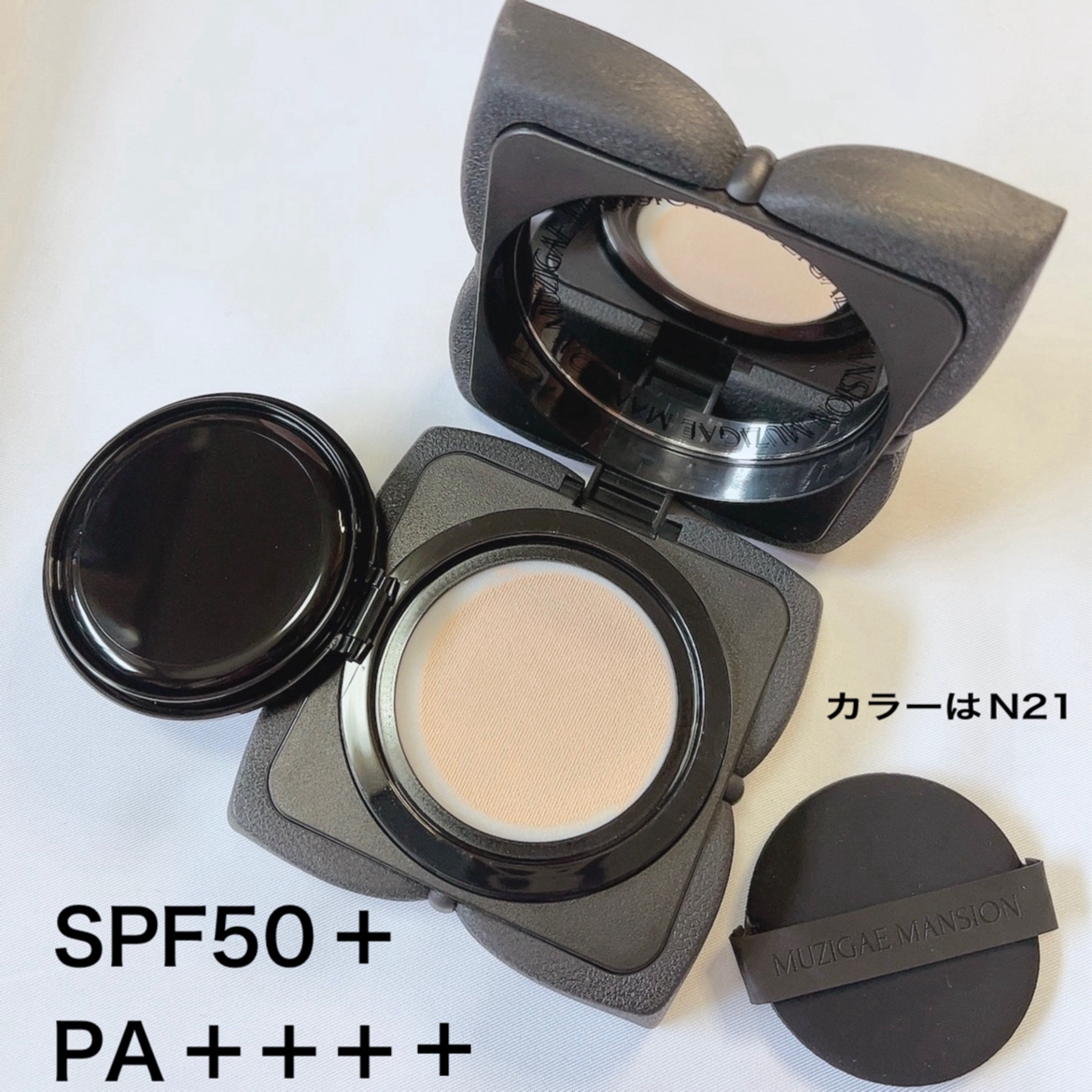 スリークマットクッション N21/MUZIGAE MANSION/クッションファンデーションを使ったクチコミ（3枚目）