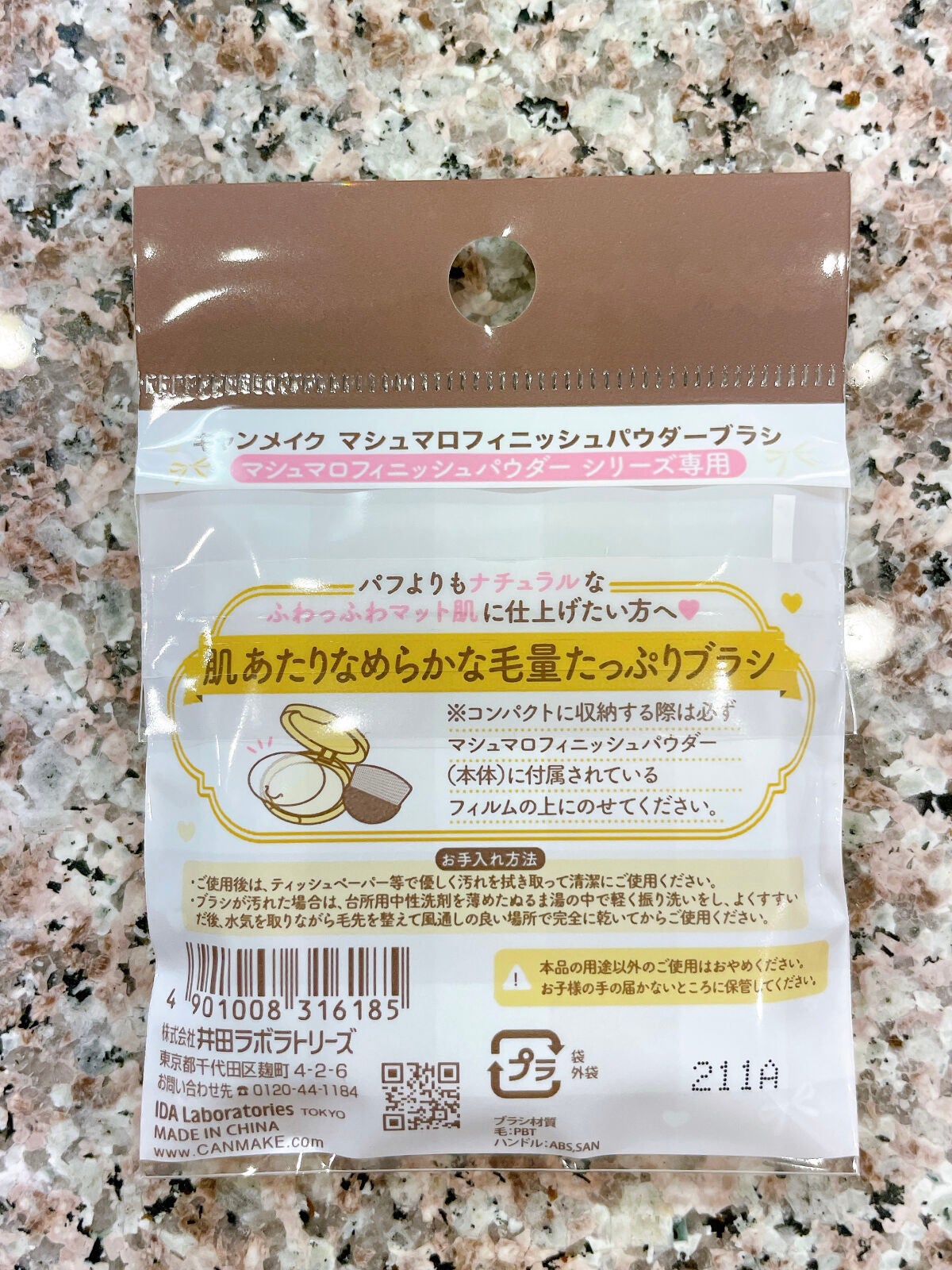 マシュマロフィニッシュパウダーブラシ/キャンメイク/メイクブラシを使ったクチコミ(2枚目)