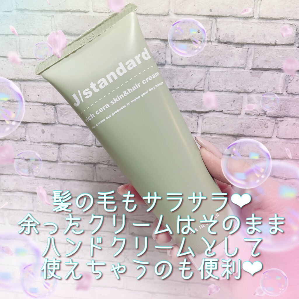 リッチセラ スキン&ヘアクリーム/J/standard/ボディクリームを使ったクチコミ(5枚目)