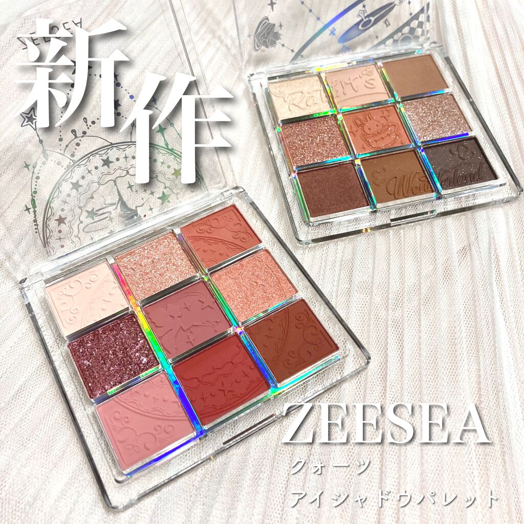 クォーツ 9色アイシャドウパレット(ドリームランドアイシャドウ)/ZEESEA/アイシャドウパレットを使ったクチコミ（1枚目）