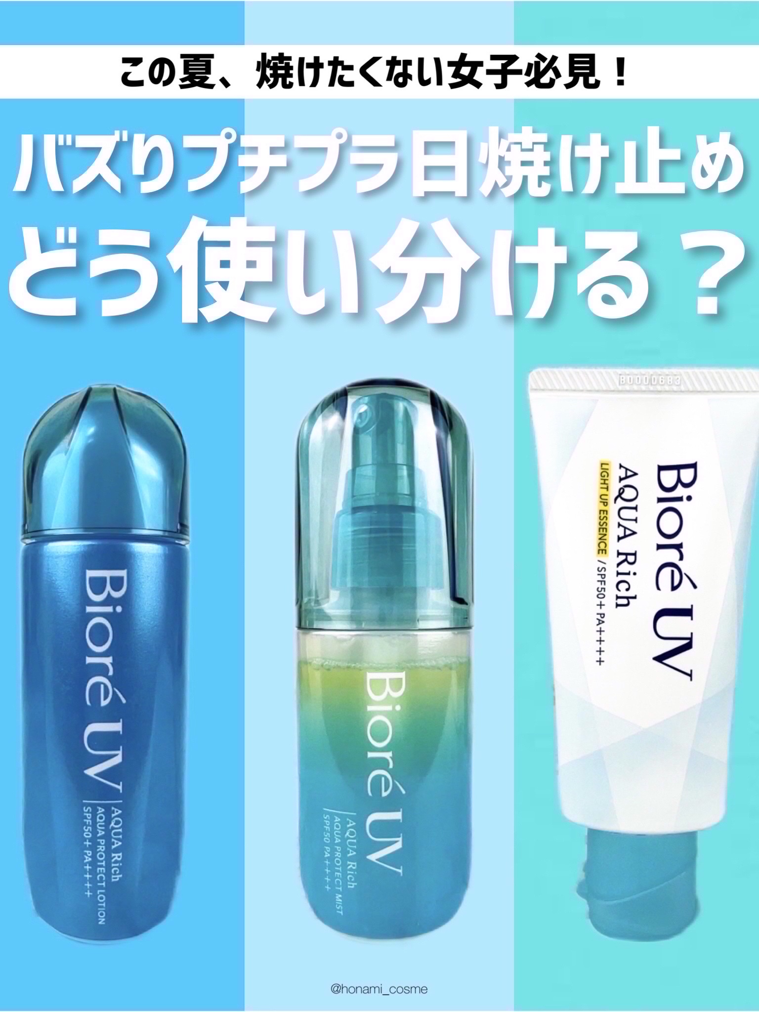 ビオレUV アクアリッチ ライトアップエッセンス/ビオレ/日焼け止めクリームを使ったクチコミ（1枚目）