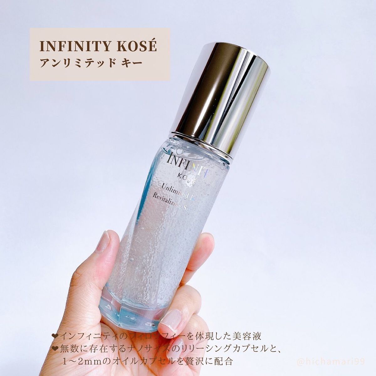 アンリミテッド キー/インフィニティ/美容液を使ったクチコミ（2枚目）