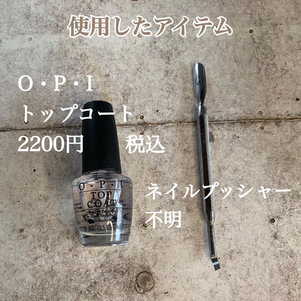 トップコート/O・P・I/ネイルトップコートを使ったクチコミ(3枚目)