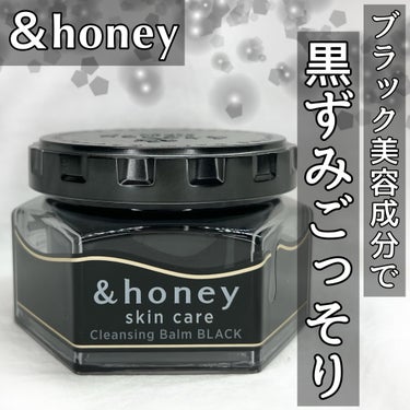 &honey &honey クレンジングバーム ブラックのクチコミ「\\ &honey //
クレンジングバーム ブラック

¥1800(税込)

・・・・・・・.....」（1枚目）