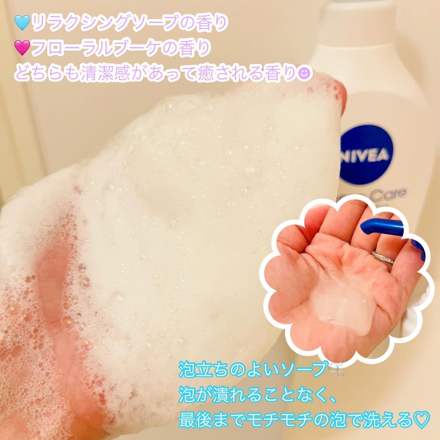 クリームケア ボディウォッシュ W保水美肌 リラクシングソープの香り/ニベア/ボディソープを使ったクチコミ(2枚目)