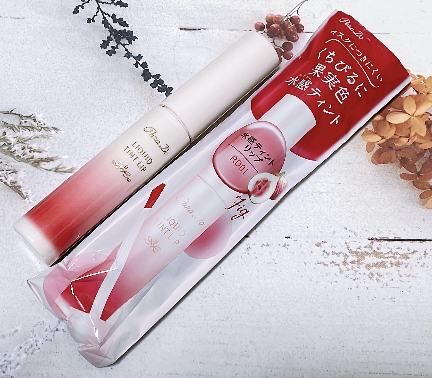 リキッドティントリップ RD01 フィグ(レッド系)/パラドゥ/リップティントを使ったクチコミ（2枚目）