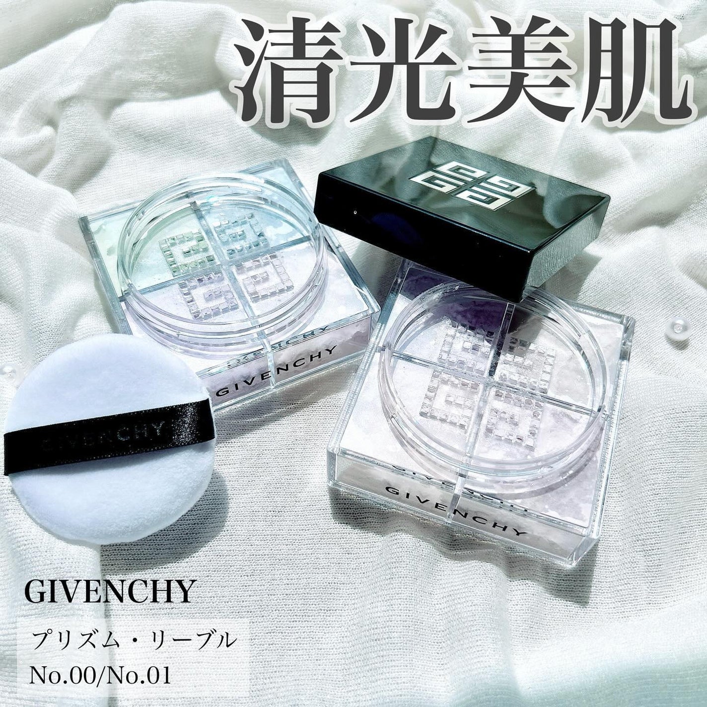 ルル on LIPS 「\ジバンシイさまからいただきました/GIVENCHYのリニュー..」(1枚目)