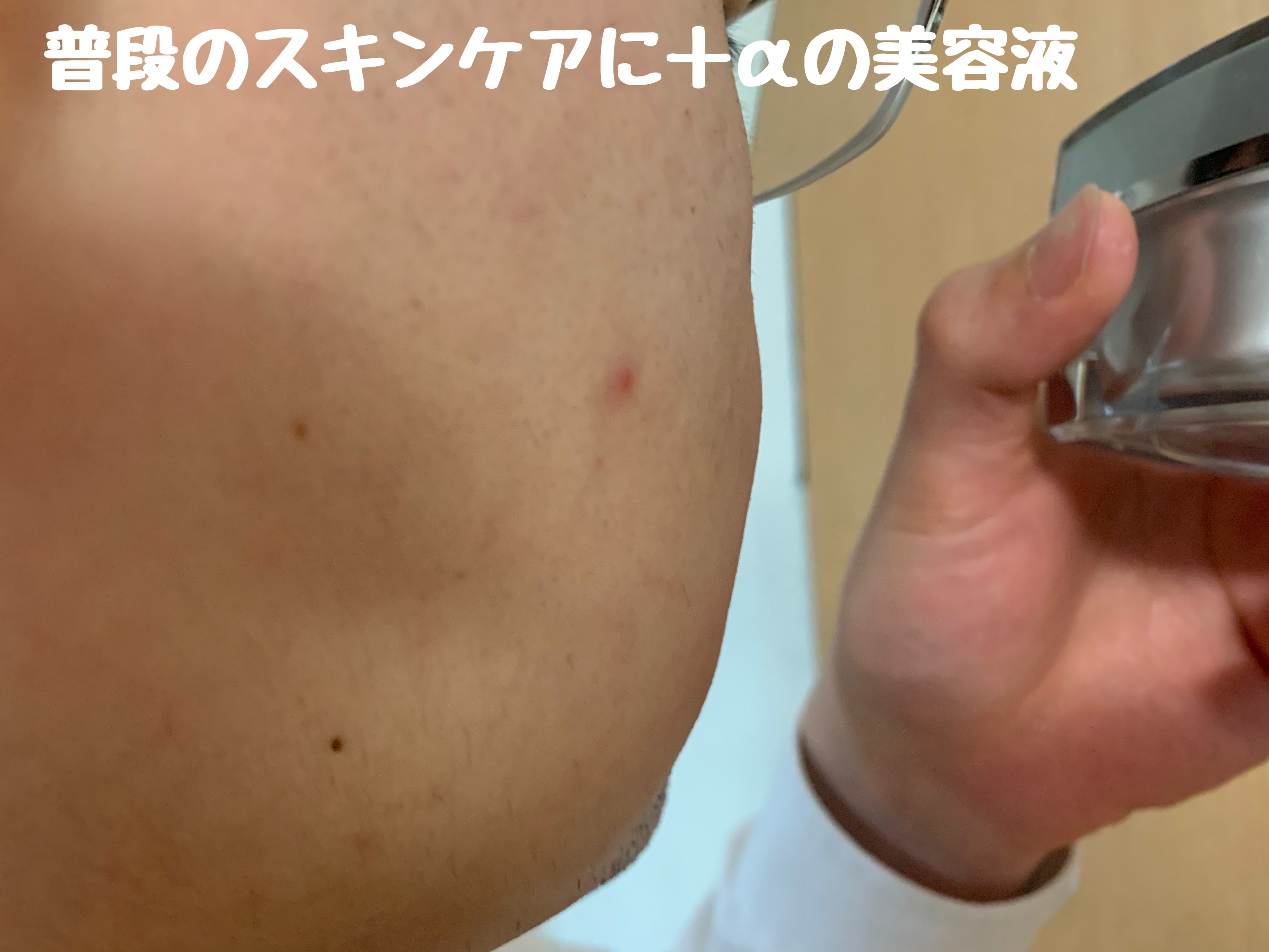 押忍セラム/押忍シリーズ/美容液を使ったクチコミ（3枚目）