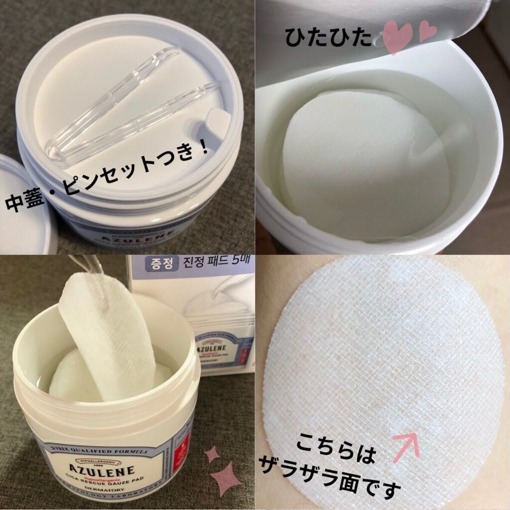 ハイポアレジェニック シカ レスキューガーゼパッド/Dermatory/シートマスク・パックを使ったクチコミ(2枚目)